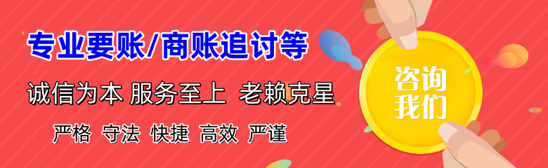 江山讨债公司